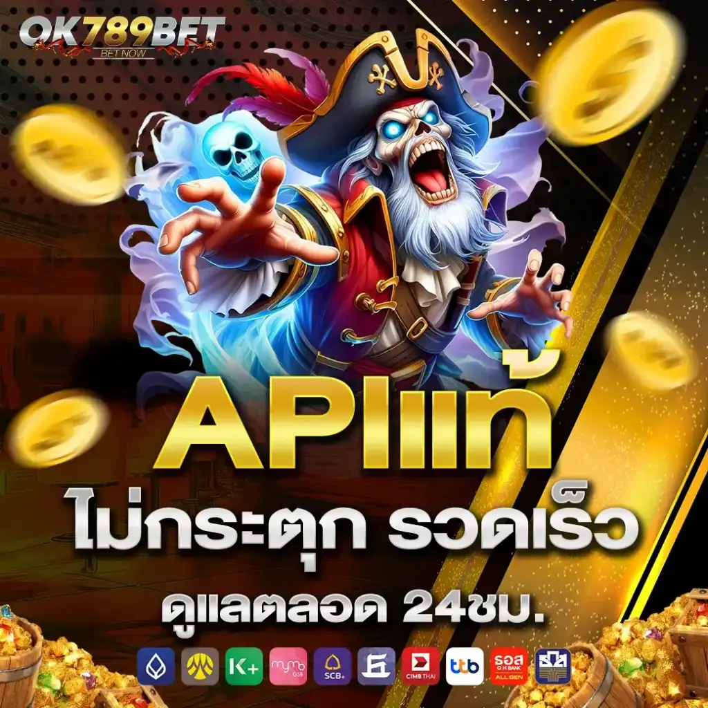 จุดเด่นของ OK789 คาสิโนออนไลน์ครบวงจร ตอบโจทย์ทุกไลฟ์สไตล์